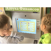 Методический комплекс "Азбука финансов" - «globural.ru» - Астрахань