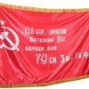 Флаг Победы - «globural.ru» - Астрахань