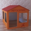 Детский игровой домик «Мастерская» - «globural.ru» - Астрахань