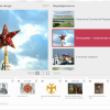 Медиа Коллекция Государственные символы России - «globural.ru» - Астрахань