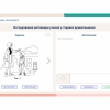 «Мобильный Профиль психолога» (ноутбук + программное обеспечение) - «globural.ru» - Астрахань