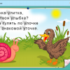 Интерактивное развивающее пособие "Наглядное дошкольное образование. Готовимся к школе. Азбука в играх" - «globural.ru» - Астрахань