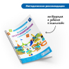Безэкранное программирование с Роботом  Ботли (комплект для группы) - «globural.ru» - Астрахань