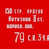 Флаг Победы - «globural.ru» - Астрахань