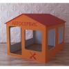 Детский игровой домик «Мастерская» - «globural.ru» - Астрахань