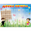 Стенд "Доска почета" - «globural.ru» - Астрахань