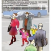 Мультимедийный образовательный комплекс по профилактике дорожно-транспортного травматизма для учащихся 5–9 классов - «globural.ru» - Астрахань
