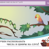 ОС3. Матемашка. Задания 0-4 - «globural.ru» - Астрахань