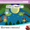 ОС3. Матемашка. Задания 0-4 - «globural.ru» - Астрахань