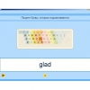 Английский язык. Освоение клавиатуры - «globural.ru» - Астрахань