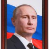Портрет Президента РФ Путина В.В. - «globural.ru» - Астрахань