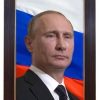 Портрет Президента РФ Путина В.В. - «globural.ru» - Астрахань