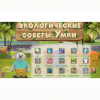 Программное обеспечение «Экология» - «globural.ru» - Астрахань