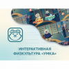 Программное обеспечение «Интерактивная физкультура УМКА» - «globural.ru» - Астрахань
