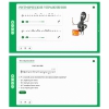 Сольфеджио. 2 класс - «globural.ru» - Астрахань