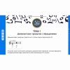 Сольфеджио. 5 класс - «globural.ru» - Астрахань