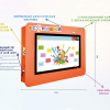 Интерактивная визитная карточка «Детский сад» 43” standart  - «globural.ru» - Астрахань