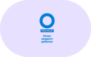 Успех каждого ребенка - «globural.ru» - Астрахань