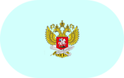 Приказ №838 - «globural.ru» - Астрахань