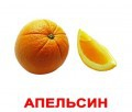 Логопедические карточки по лексическим темам - «globural.ru» - Астрахань