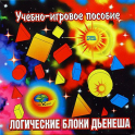 Логические блоки Дьенеша - «globural.ru» - Астрахань