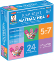 Игры для социально-личностного развития детей - «globural.ru» - Астрахань