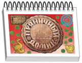 Книжки для детей. Серия "Диафильм-книга" - «globural.ru» - Астрахань