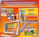 Аппаратно-программные комплексы - «globural.ru» - Астрахань