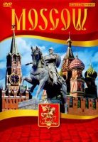 DVD Moscow видеофильм на 5 языках - «globural.ru» - Астрахань
