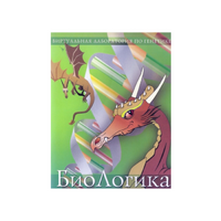 БиоЛогика 1.2. (Виртуальная лаборатория по генетике) - «globural.ru» - Астрахань