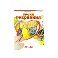 DVD " Уроки рисования. Часть 1" - «globural.ru» - Астрахань