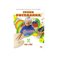 DVD "Уроки рисования. Часть 2" - «globural.ru» - Астрахань