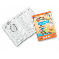 Приложение к "Игровизору" "Игровой калейдоскоп 1" - «globural.ru» - Астрахань