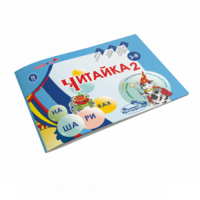 Читайка на шариках 2 - «globural.ru» - Астрахань