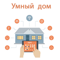 Учебный набор "Беспроводный Умный дом" - «globural.ru» - Астрахань