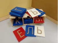 Буквы тактильные. Алфавит печатный (33 штуки.) - «globural.ru» - Астрахань