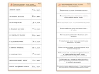 Комплект карточек (10) "Обучающий калейдоскоп. Имя прилагательное" - «globural.ru» - Астрахань