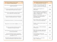 Комплект карточек (10) "Обучающий калейдоскоп. Глагол" - «globural.ru» - Астрахань