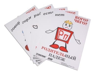 Комплект таблиц "Падежи-человечки" - «globural.ru» - Астрахань