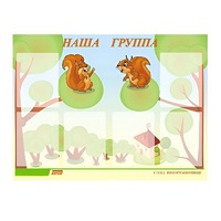 Стенд "Наша группа" - «globural.ru» - Астрахань