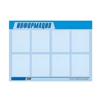 Стенд "Информация" (вариант 1) - «globural.ru» - Астрахань