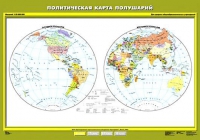 Комплект настенных учебных карт "География 6 класс" - «globural.ru» - Астрахань