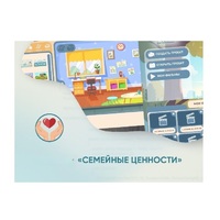 Программное обеспечение "Семейные ценности" (с документ-камерой и микрофоном) - «globural.ru» - Астрахань