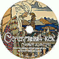 Серебряный век русской культуры. Учебное пособие. (Учебно-методический комплект). - «globural.ru» - Астрахань