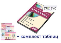 Интерактивный наглядный комплекс для начальной школы "Математика" - «globural.ru» - Астрахань