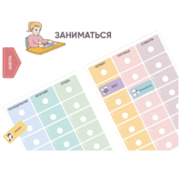 Карточки ПЭКС: визуальные опоры «Расписание уроков» (начальная школа) - «globural.ru» - Астрахань