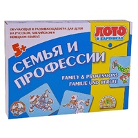 Лото в картинках для обучения детей английскому и немецкому языку «Семья и профессии» - «globural.ru» - Астрахань