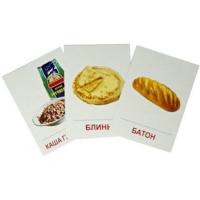 Раздаточные карточки "Продукты питания" - «globural.ru» - Астрахань