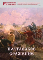 Брошюра "Полтавское сражение" - «globural.ru» - Астрахань