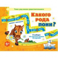 Комплект настольных развивающих игр по русскому языку (вариант 2) - «globural.ru» - Астрахань